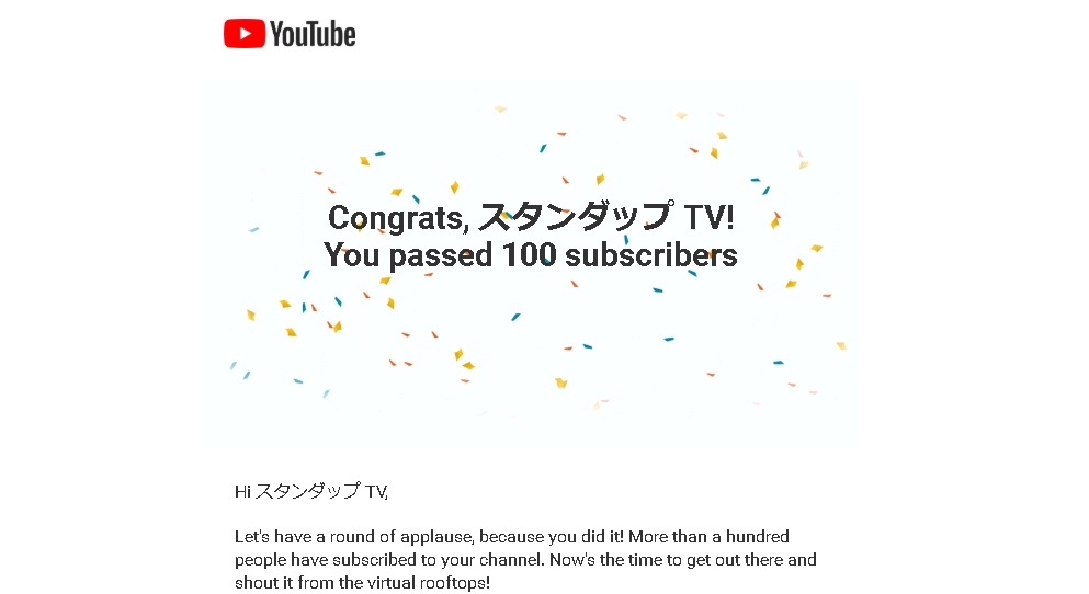 チャンネル登録　１００達成