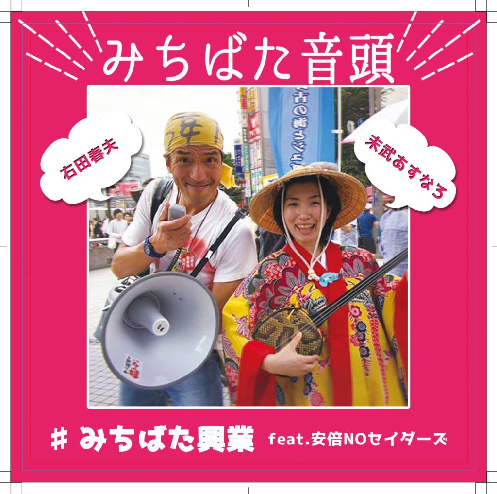 音頭　ジャケット表
