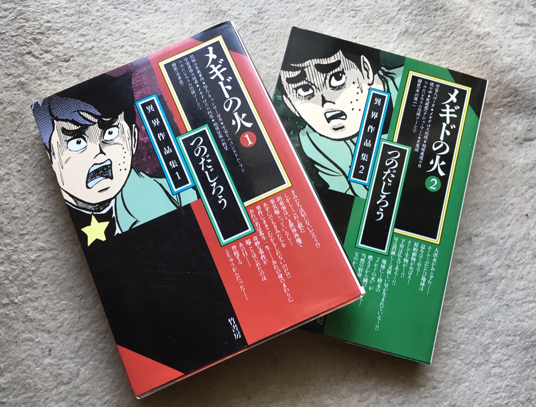 メギドの火　正義とは何か？