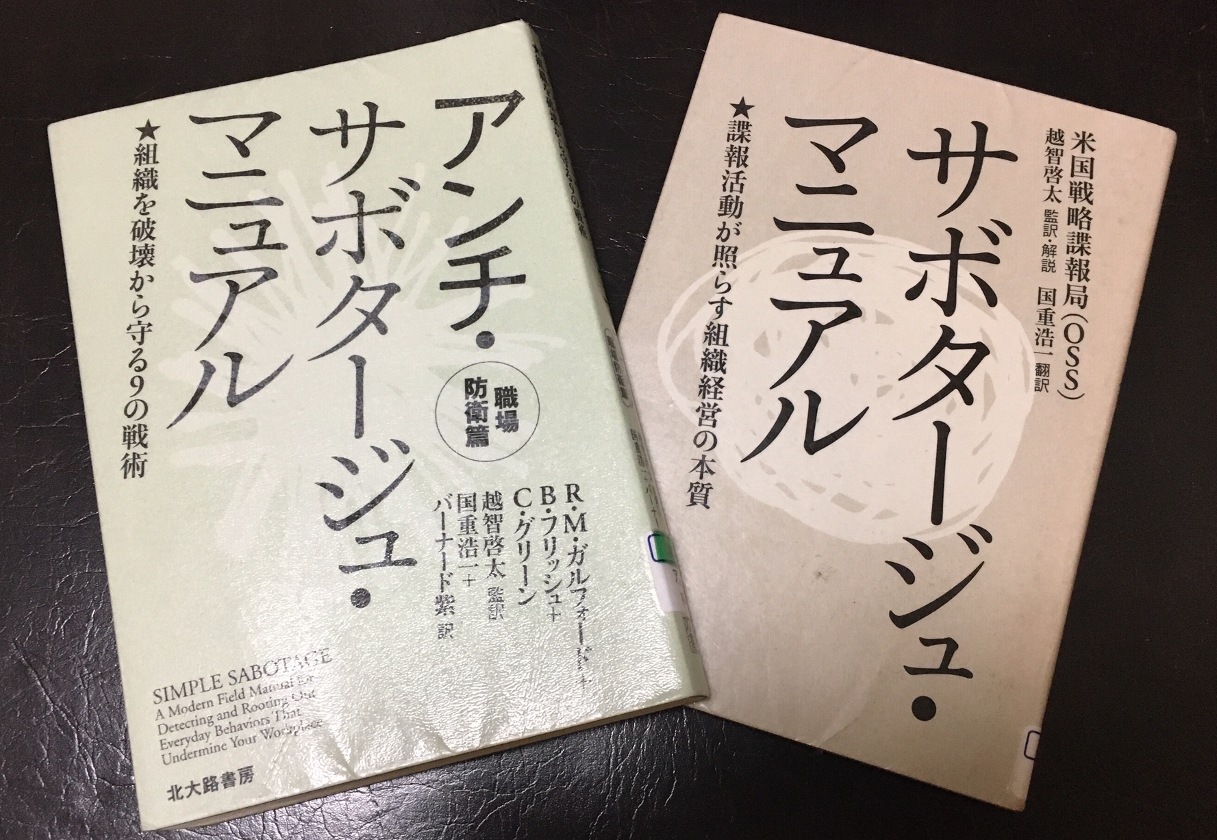 サボタージュマニュアル アベノマスク再配布　これなんか最大のサボタージュです