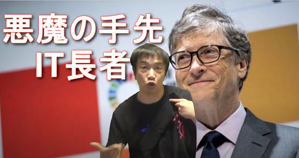 ワクチン強制反対　Kill Bill Tシャツ　CM　なぜ今Tシャツなのか？あなたはKill Bill 　すなわち　Kill Gates氏を信じますか？