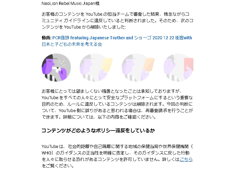 あっという間に　Youtubeに消された　PCR音頭　ライブ動画　ビットシュートから再アップ
