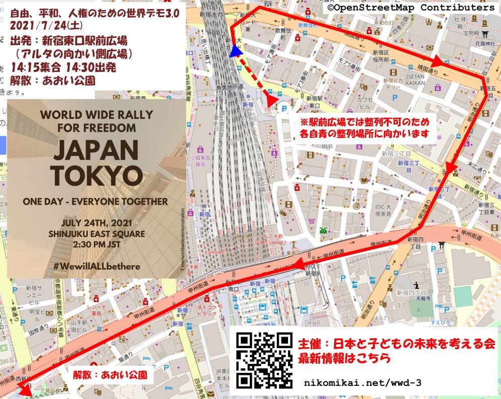 World Wide Rally For Freedom Tokyo Japan 2021-07-24 　map