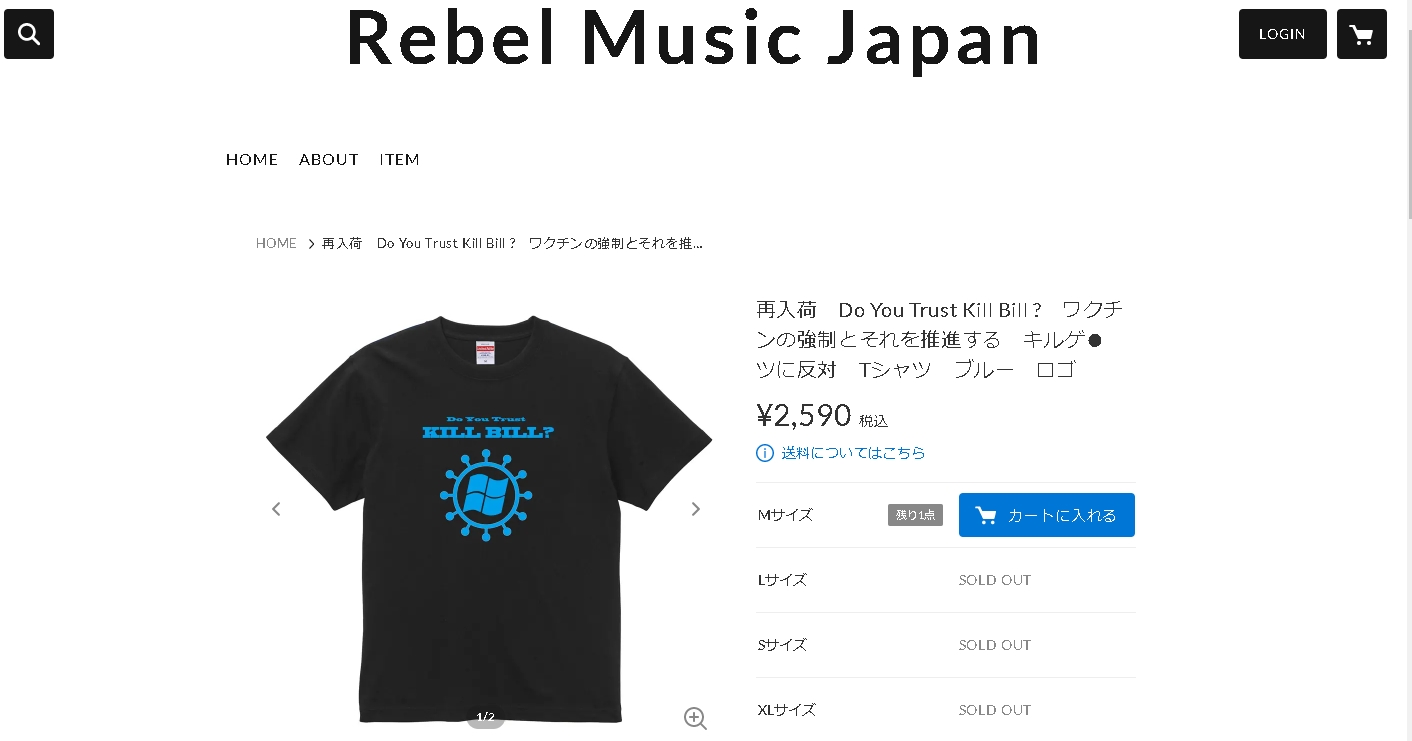 Kill Bill Tシャツ　1枚発見 正真正銘　これが最後の一枚になります