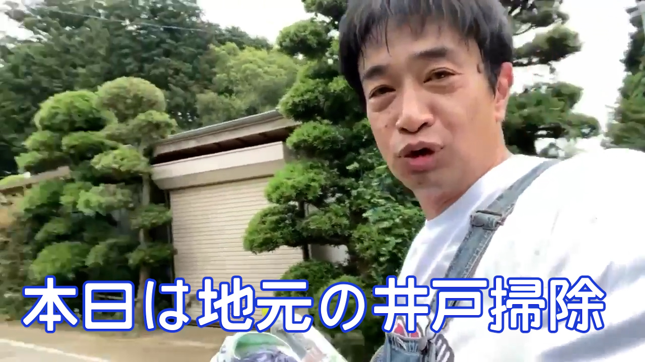 打倒　水道民営化っちゅうことは　やっぱり　井戸　大事っす