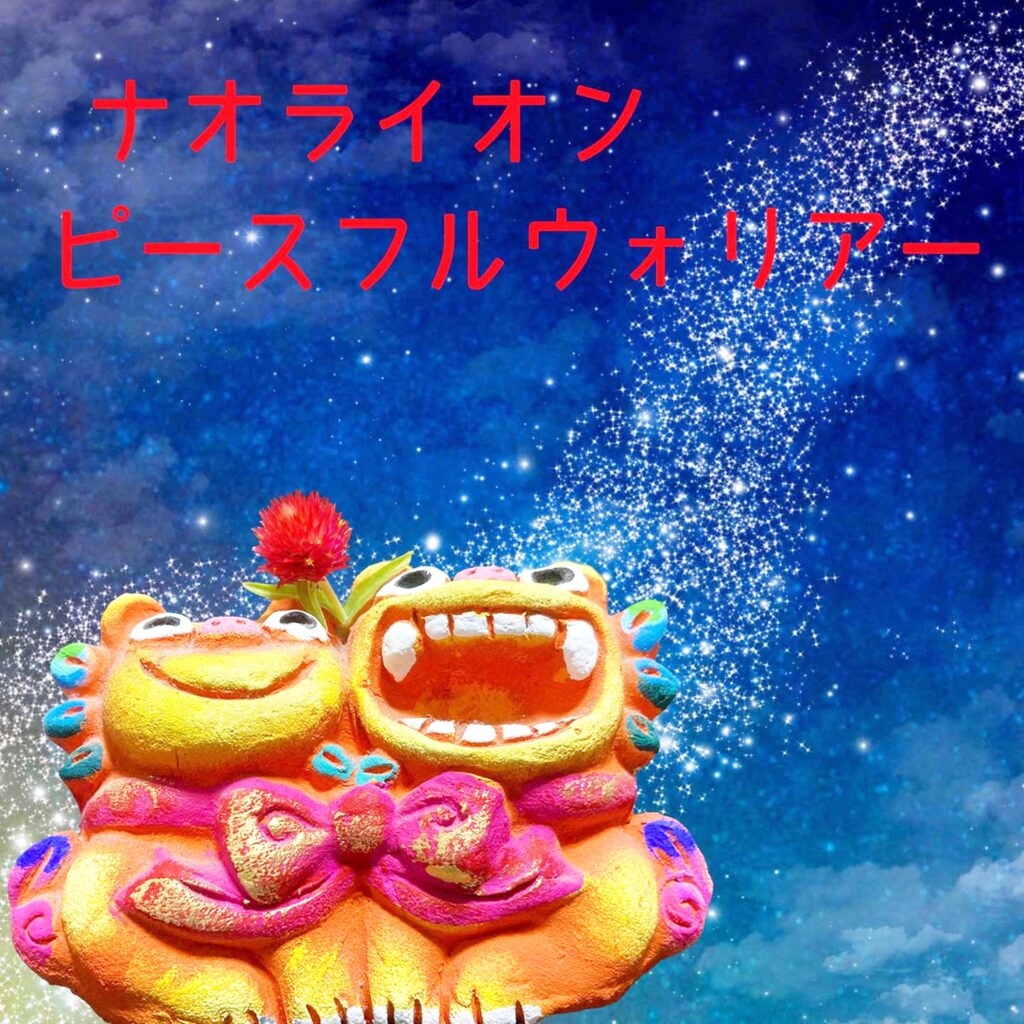 ピースフル　ジャケ