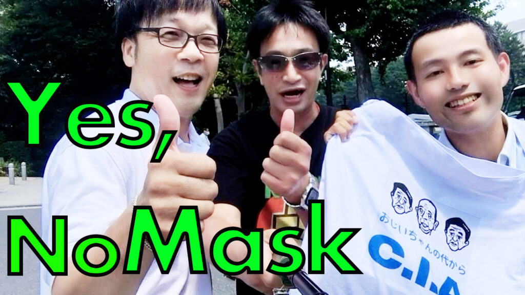Yes-No-Mask最初の
サムネ