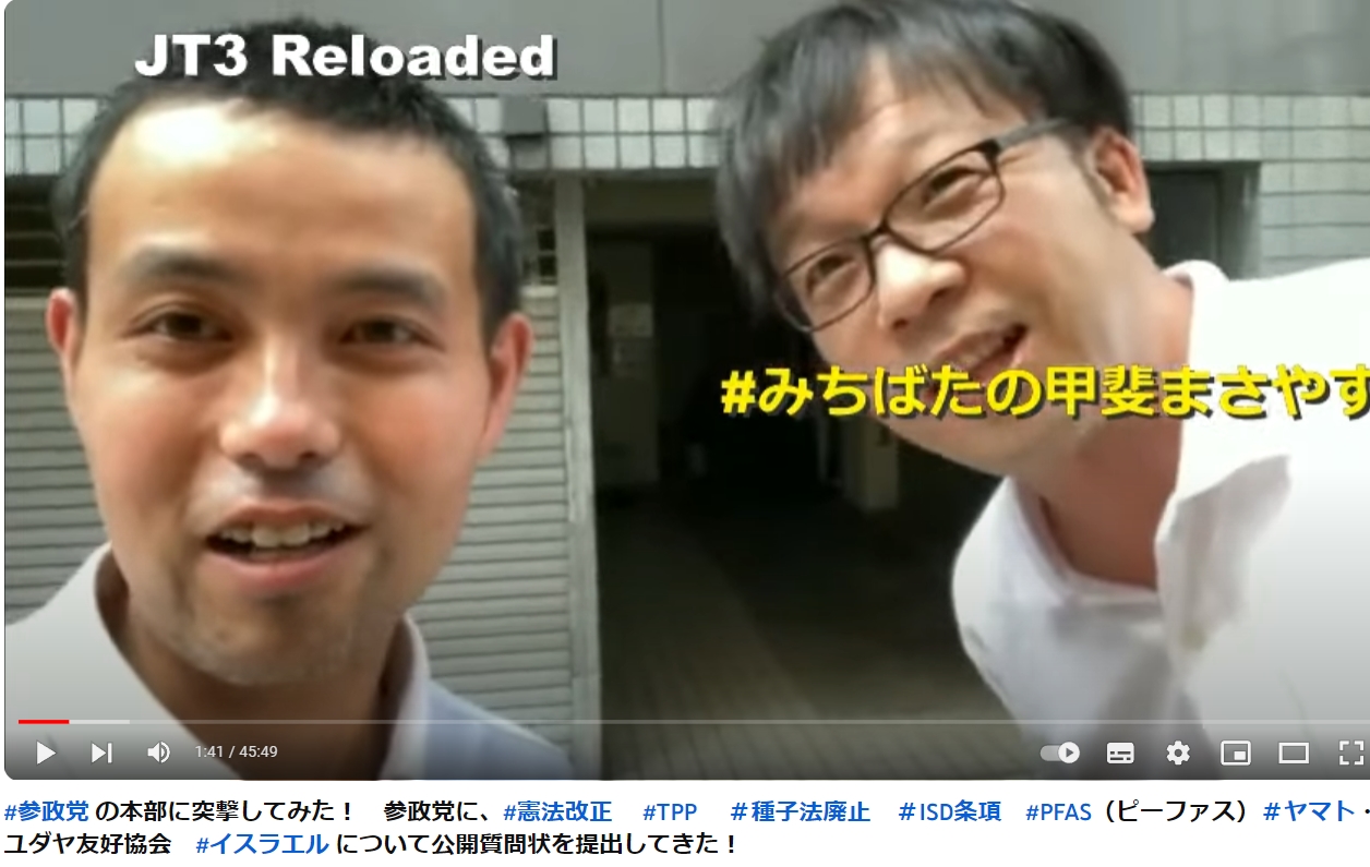 止まらない参政党分裂　武田邦彦氏や吉野敏明氏は良いもののように誤解している人もいるが、それは違う、全員でたらめなのです