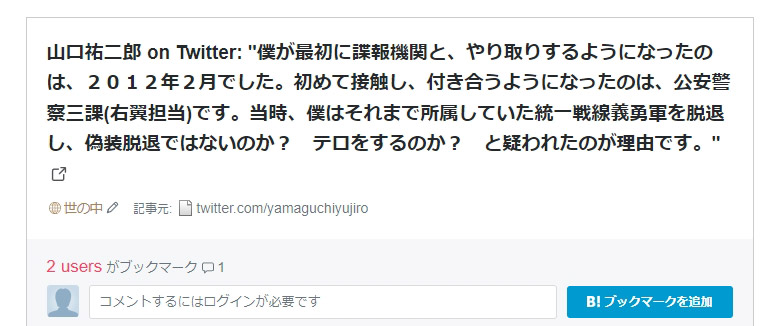 山口市のtwitter