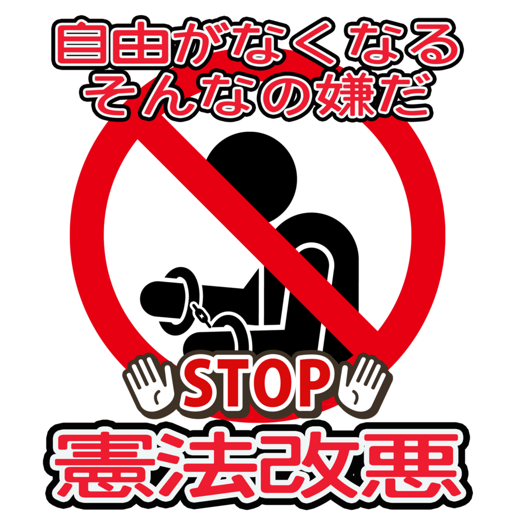 自由がなくなる　デザインの写真