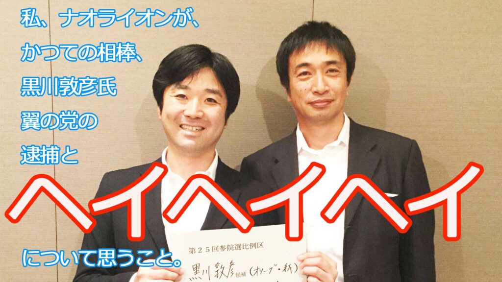 黒川についての動画のサムネ写真