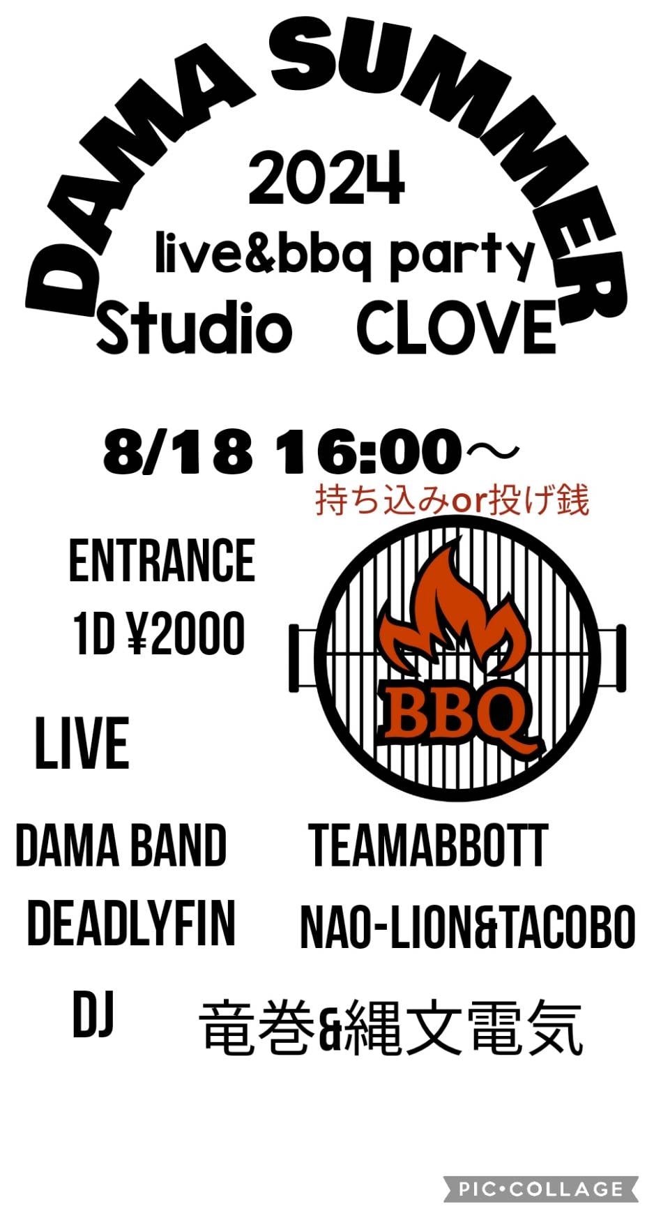 ナオライオン久々に音響のしっかりしたところでライブやります 8月18日,日曜日、千葉本納スタジオclove
